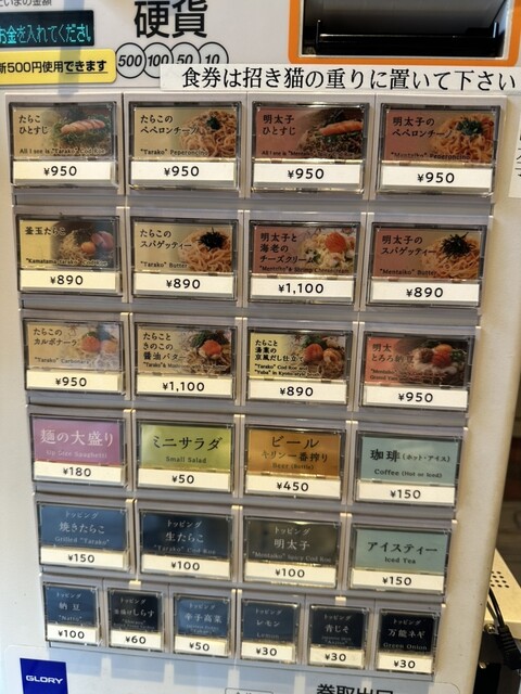 久しぶりの訪問｡』by たけちゃん0828 : たらこと私 新横浜店 - 新横浜