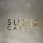 SUZU CAFE 銀座 - 