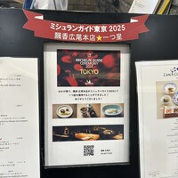 中国菜 老四川 飄香 銀座三越店 - 