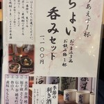 大かまど飯 寅福 横浜ジョイナス店 - 
