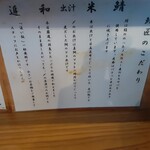 さばめしの鯖匠 - 