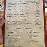 炭焼ハンバーグの店あらかると - メニュー2