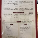 炭焼ハンバーグの店あらかると - メニュー6