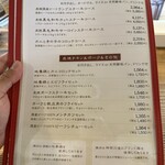 炭焼ハンバーグの店あらかると - メニュー3