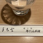 牛たん料理 閣 - 