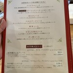 炭焼ハンバーグの店あらかると - メニュー4