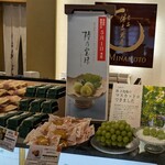 宗家 源吉兆庵 - 陸の宝珠