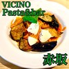 VICINO Pasta & Bar