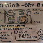 cafe おと - メニュー モーニング（旧）