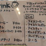 cafe おと - メニュー ドリンク