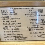 旬菜旬魚 たじま - 