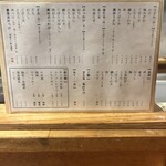 うどん 萬田次郎 - 