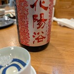 二代目 佐平次 - 