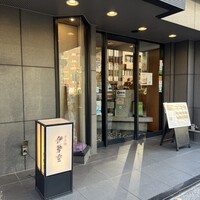 日本橋 伊勢重 - 