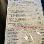 Le Paste - 紅茶メニュー