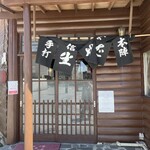 手打そば 本陣 - 外観