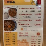 まんしゅう 宇治店 - 