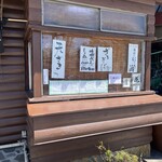 手打そば 本陣 - 外観