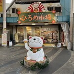 黒潮茶屋 - 