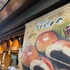 こころにあまい あんぱんや 梅田店