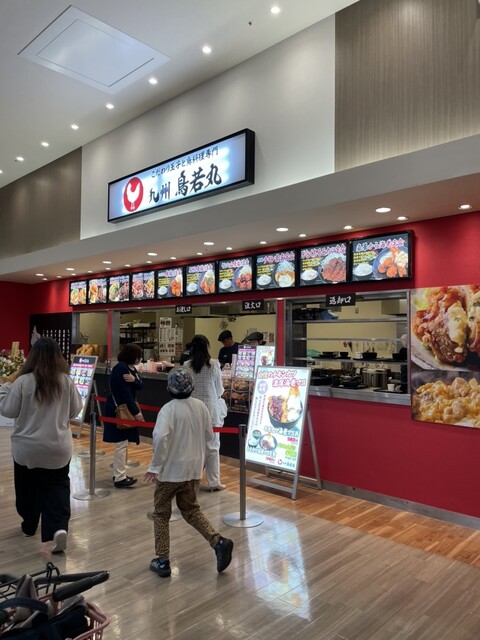 九州　鳥若丸 イオンタウン仙台泉大沢 - 泉中央（からあげ）の写真