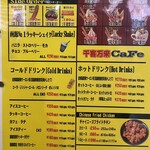 ラッキーピエロ - 