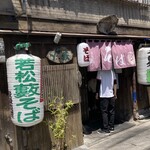 若松 籔そば - 友人Sに席をとってもらいました