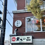 ヒレ焼肉 京都園 - 