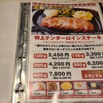 ステーキハウス88 国際通り西口店 - 