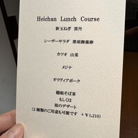 平ちゃん - 