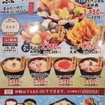 かに・海鮮問屋 魚どん亭 - メニュー