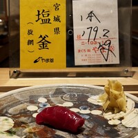 鯛良 白金店 - 