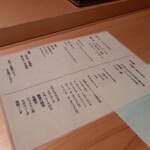 297335906 - 飲み物メニュー