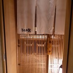 297335885 - 入店