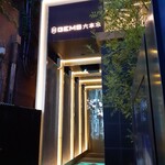 297335879 - 奥に進んで〜地下へ