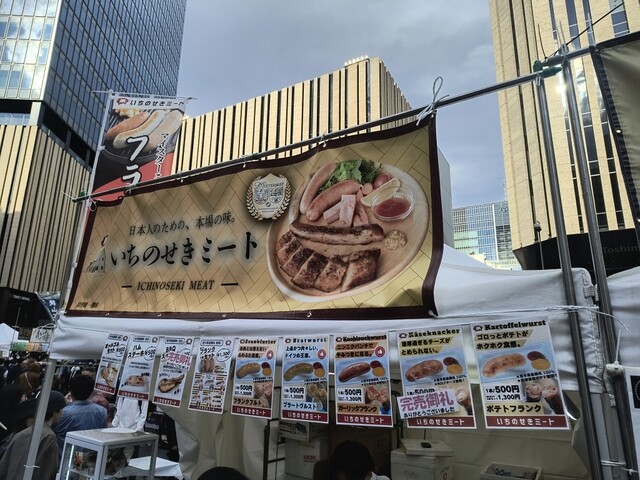 一関ミート - 山ノ目（その他）の写真