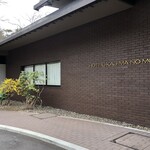 ホテル鹿島ノ森 - 