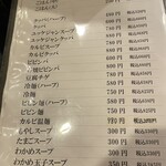 和牛亭 おかむら - 