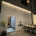 楽処ふるさと - 