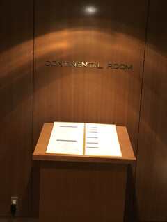 ホテル鹿島ノ森 - レストランの入り口