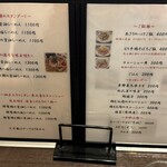 らーめん 鶏喰 - 