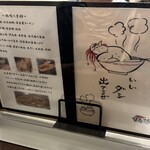 らーめん 鶏喰 - 