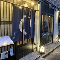 うなぎ 目白ぞろ芽 - 