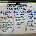 ポルコ・ロッソ - パスタのメニュー