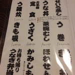 上村うなぎ屋 - 