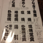 上村うなぎ屋 - 