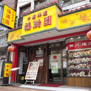 Fukumanen in Yokohama Chinatown is now a Mark Iz!