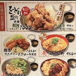 焼き鳥・炙り炭焼き をどり - 