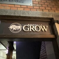 焼肉GROW - 