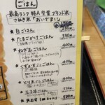 麺くい やまちゃん - 